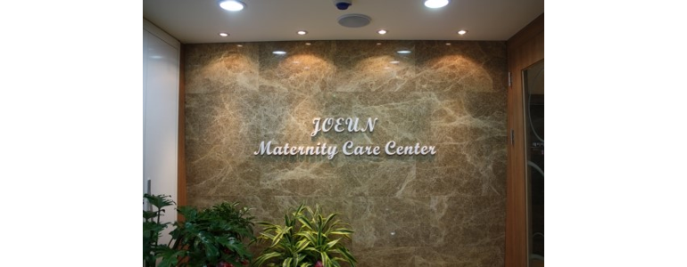 남양주시 산후조리원