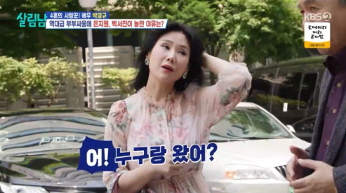 살림하는 남자들 &ldquo;당신 말고 다른 여자였잖아?&rdquo; 박영규 부부, 데이트하다 싸운 이유