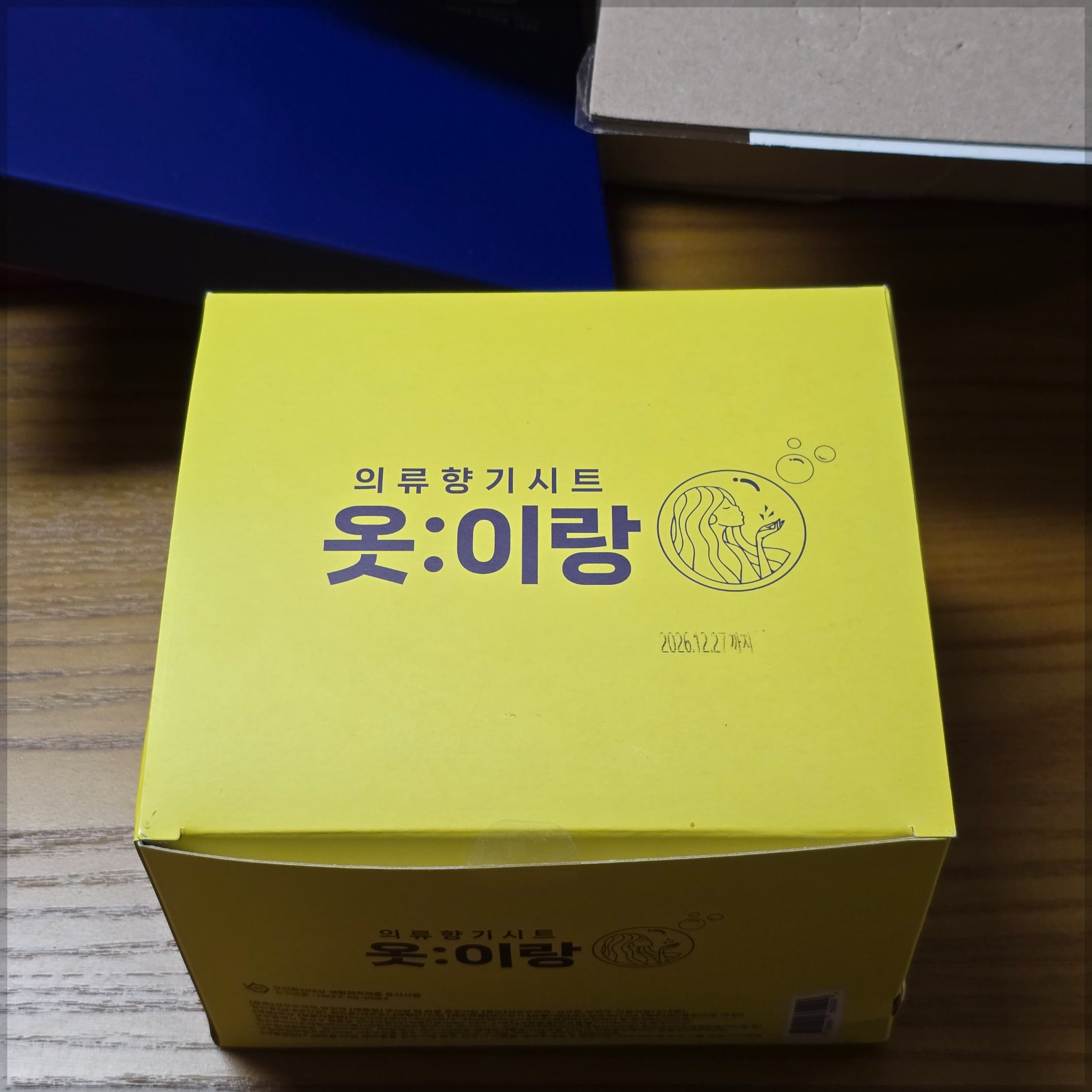 옷이랑 의류항기시트 사진