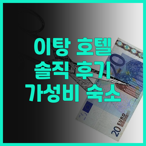 충칭 이탕 호텔 실제 투숙객 생생 후..