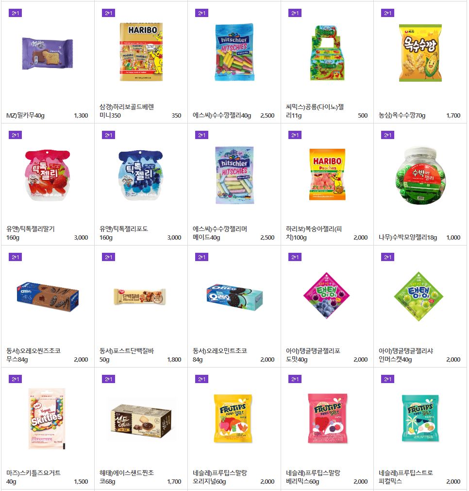 세븐일레븐_8월_2+1할인행사제품