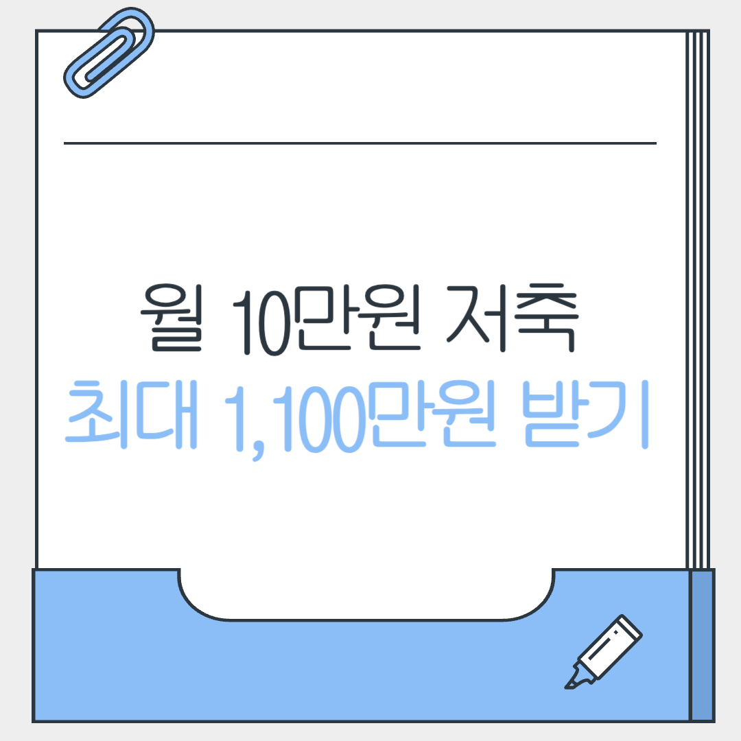 부산기쁨두배통장
