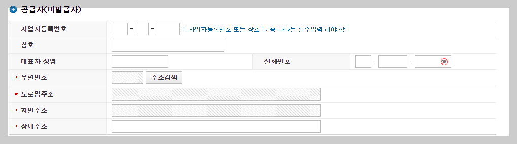 현금영수증 미발행 신고 - 공급자