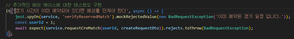 에러테스트 구현