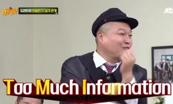 tmi 뜻과 3가지 상황별 해석 자료집_18