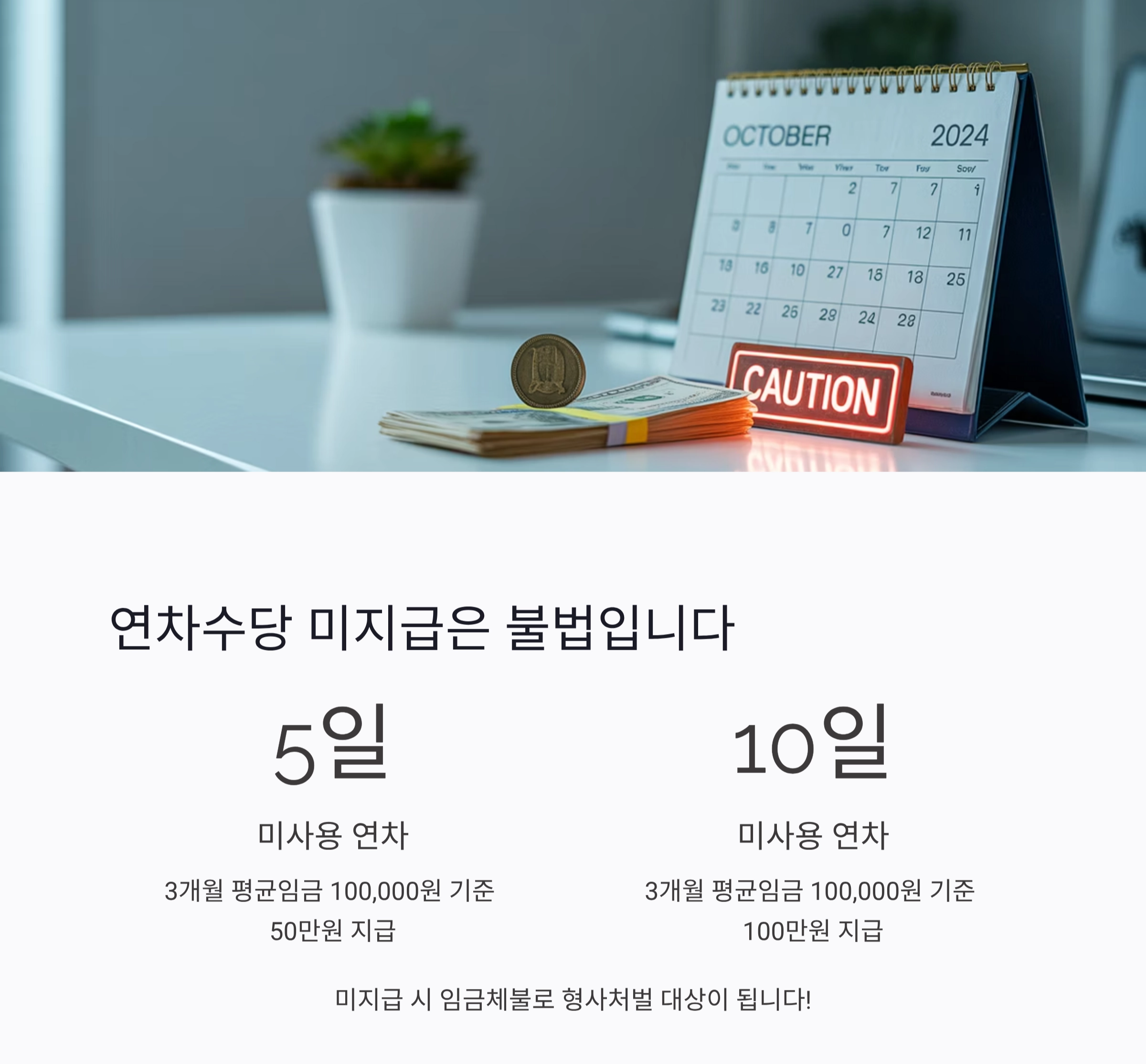 꼭 알아야 할 연차휴가 사용권리, 소상공인도 예외는 아닙니다!