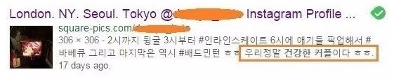 송종국내연녀SNS사진