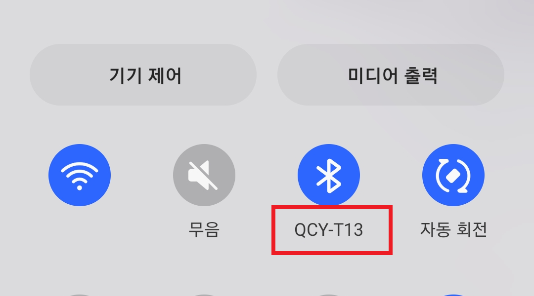 블루투스 이어폰 선택