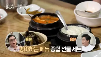 알토란-시래기정식-대박-맛집-포천-식당-메뉴
