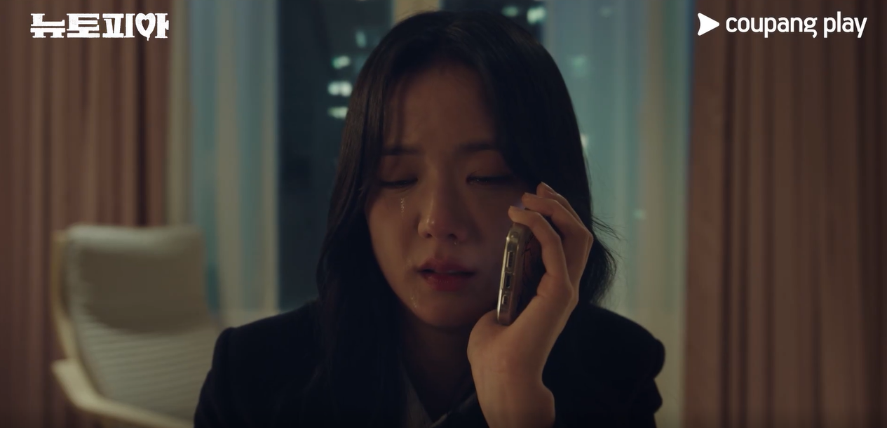 뉴토피아 드라마