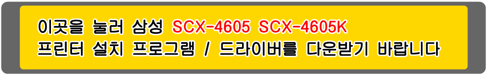 삼성프린터 토너 MLT-D105L SCX-4622FK 토너교체
삼성ML-1910 삼성ML-1910K 삼성ML-1911 삼성ML-1911XIL 삼성ML-1915 삼성ML-1915K 삼성ML-1916
삼성ML-1916K 삼성ML-2525 삼성ML-2525K 삼성ML-2525W 삼성ML-2526 삼성ML-2526XIL 삼성ML-2540
삼성ML-2540K 삼성ML-2540R 삼성ML-2545 삼성ML-2580 삼성ML-2580K 삼성ML-2580N 삼성ML-2580NK
삼성ML-2581N 삼성ML-2581XIL 삼성SCX-4600 삼성SCX-4600K 삼성SCX4601 삼성SCX-4601XIL
삼성SCX-4605 삼성SCX-4605K 삼성SCX-4606 삼성SCX-4606K 삼성SCX-4610 삼성SCX-4610K
삼성SCX-4622 삼성SCX-4622FK 삼성SCX-4622K 삼성SCX-4623 삼성SCX-4623F 삼성SCX-4623FH
삼성SCX-4623FK 삼성SCX-4623FKG 삼성SCX-4623FN 삼성SCX-4623FNK 삼성SCX-4623FNKG
삼성SCX-4623FW 삼성SCX-4623K 삼성SCX-4623XIL 흑백프린터입니다