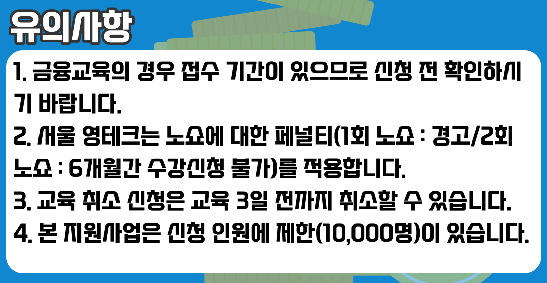 서울 영테크에 대해 알아봅시다.