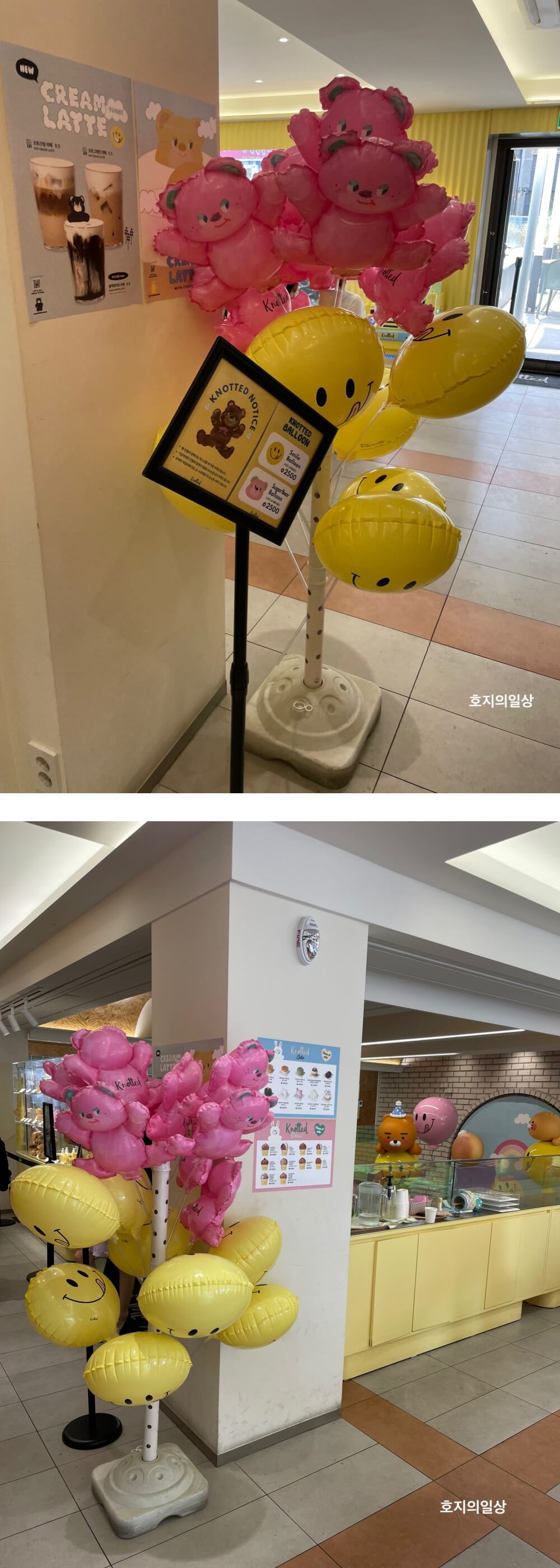 카페 노티드 강남 카카오 - 판매 중인 노티드 마스코트 풍선