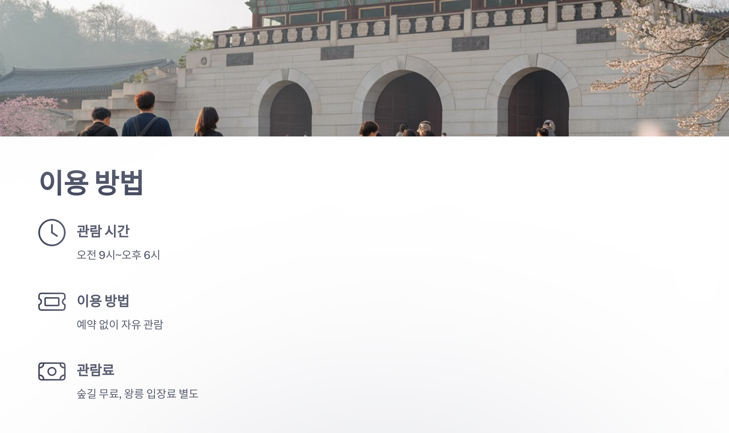 참조-조선왕릉-숲길-4