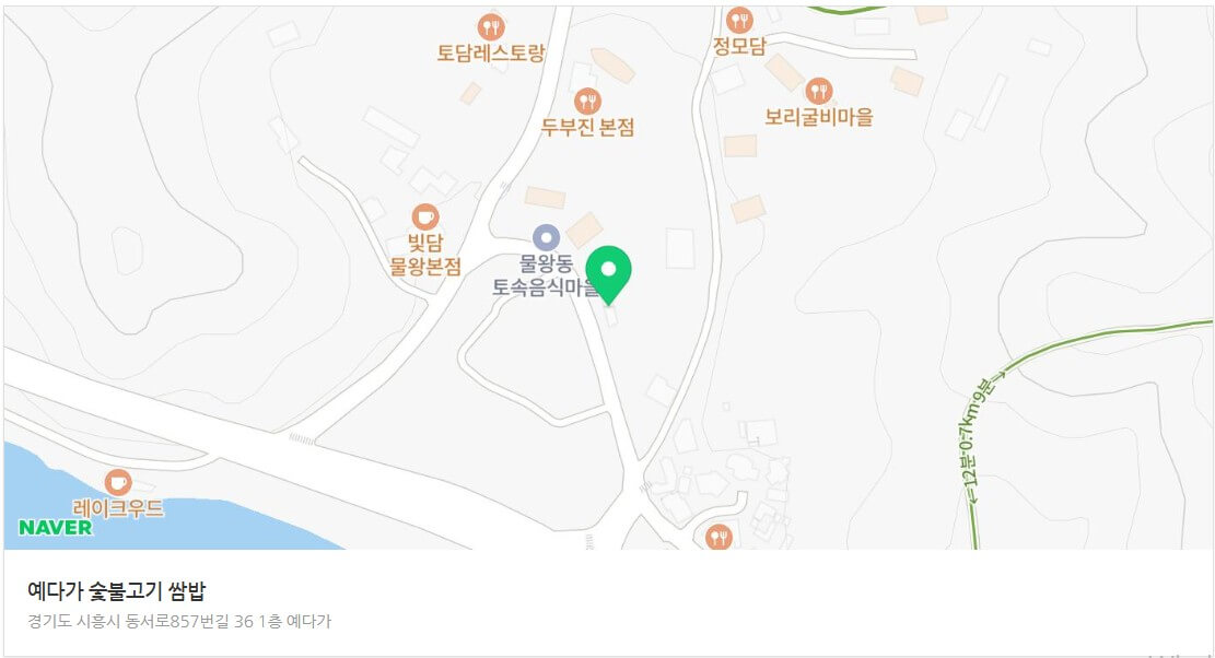 생생정보 시흥 반반 숯불고기쌈밥 위치