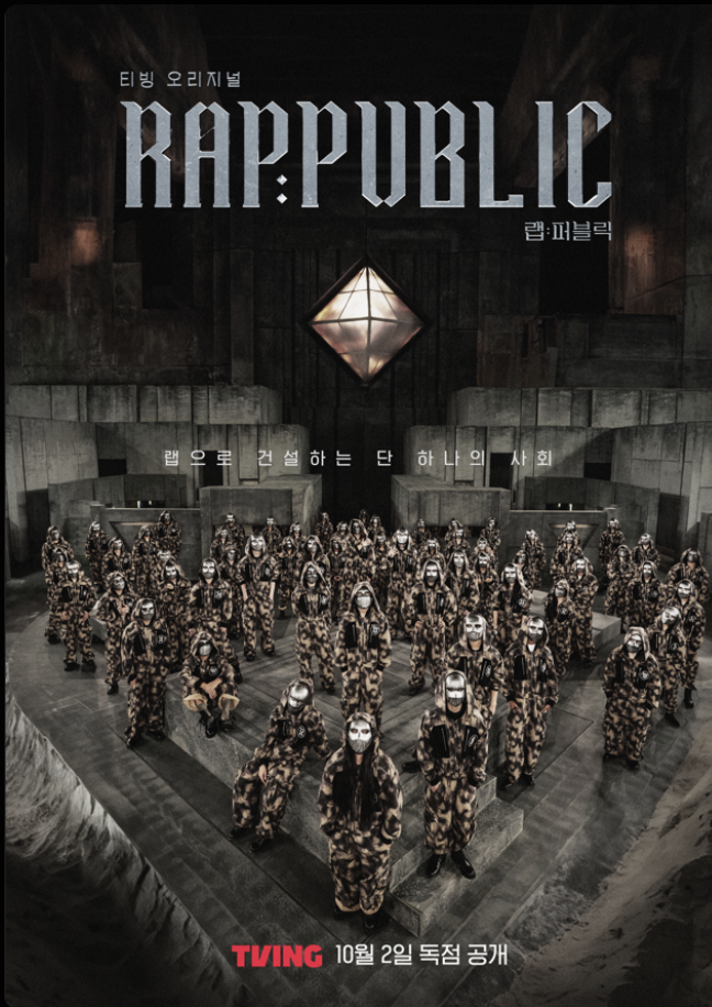 티빙 랩퍼블릭 참가자 분석과 주목받는 인물