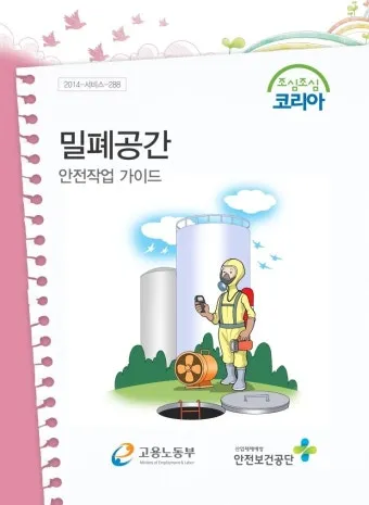 환기 방법 미세먼지 황사 공기청정기 환기타이밍 가이드_23