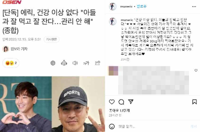 에릭-인스타그램-캡처