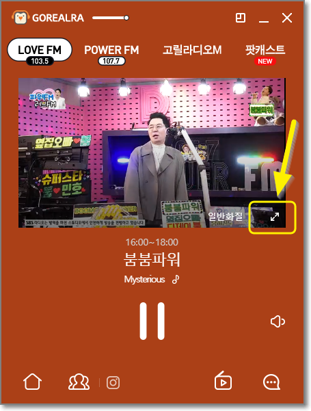 보이는-라디오-화면