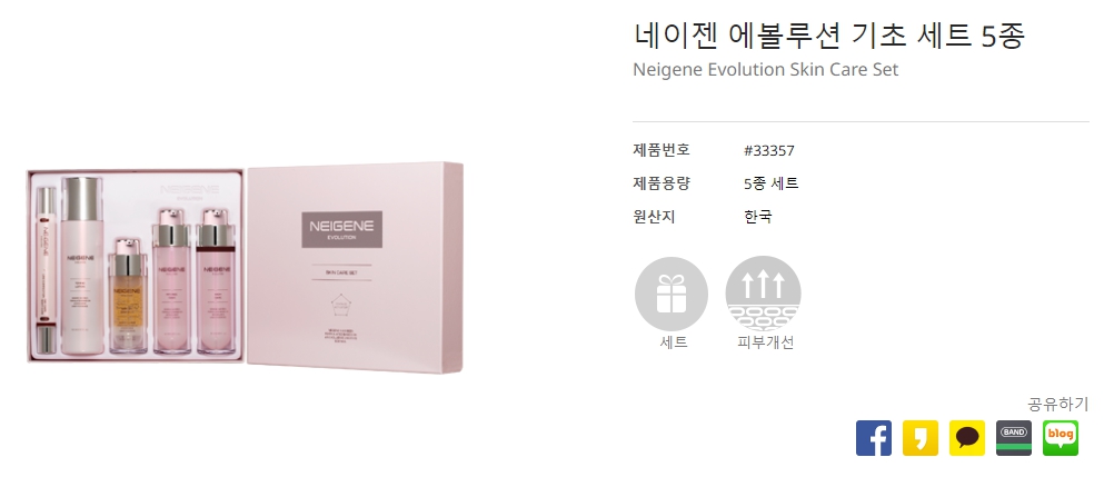 네이젠-에볼루션-기초-세트-5종