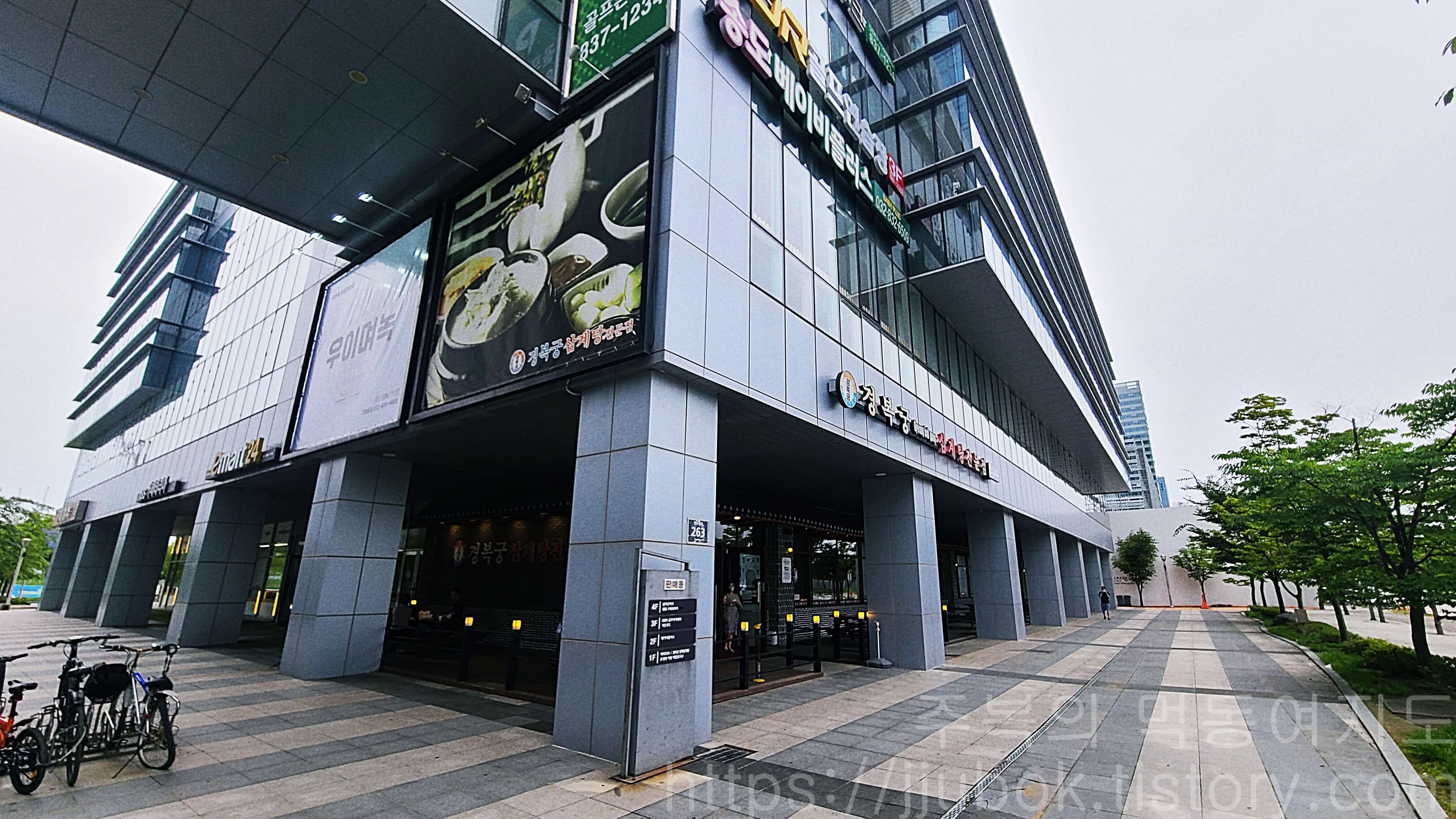 경복궁삼계탕-송도점-입구-2