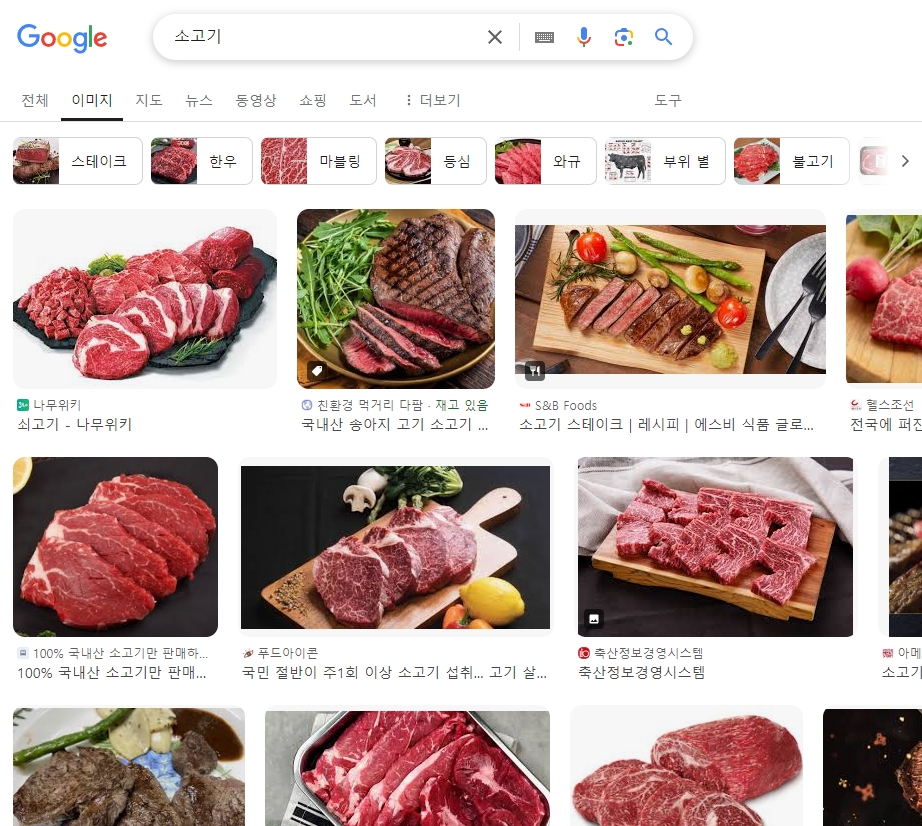 온라인 쇼핑몰에서 정확한 그램 수로 표기된 식재료를 살펴보는 화면