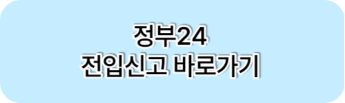 이사준비 체크리스트 이것만은 반드시 기억하세요!