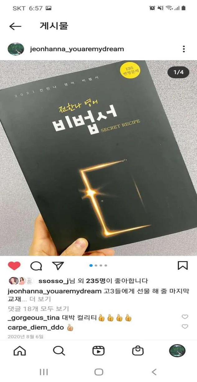 전한나영어학원