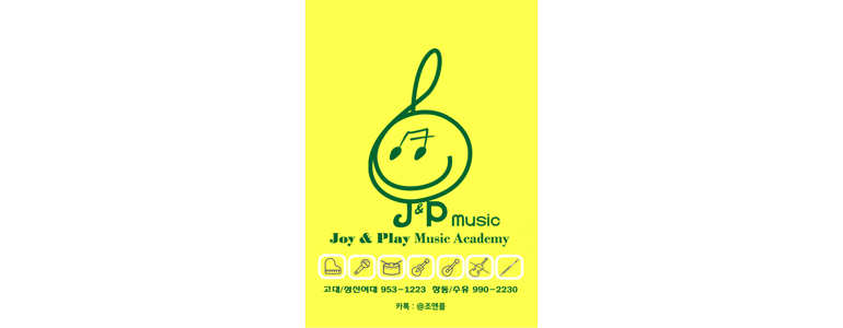 서울 성북구 피아노학원