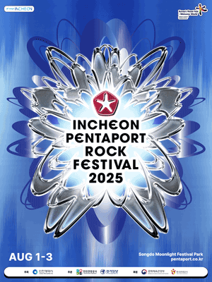 인천 송도 달빛축제 공원 셔틀버스 예약