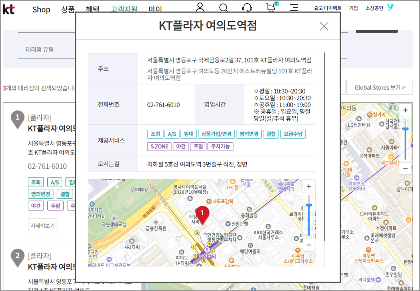 가까운 kt 플라자 위치 찾기