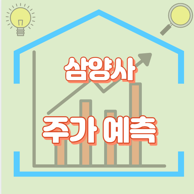 삼양사_썸네일