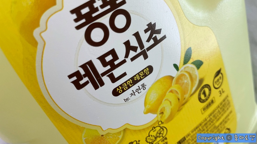 주방세제