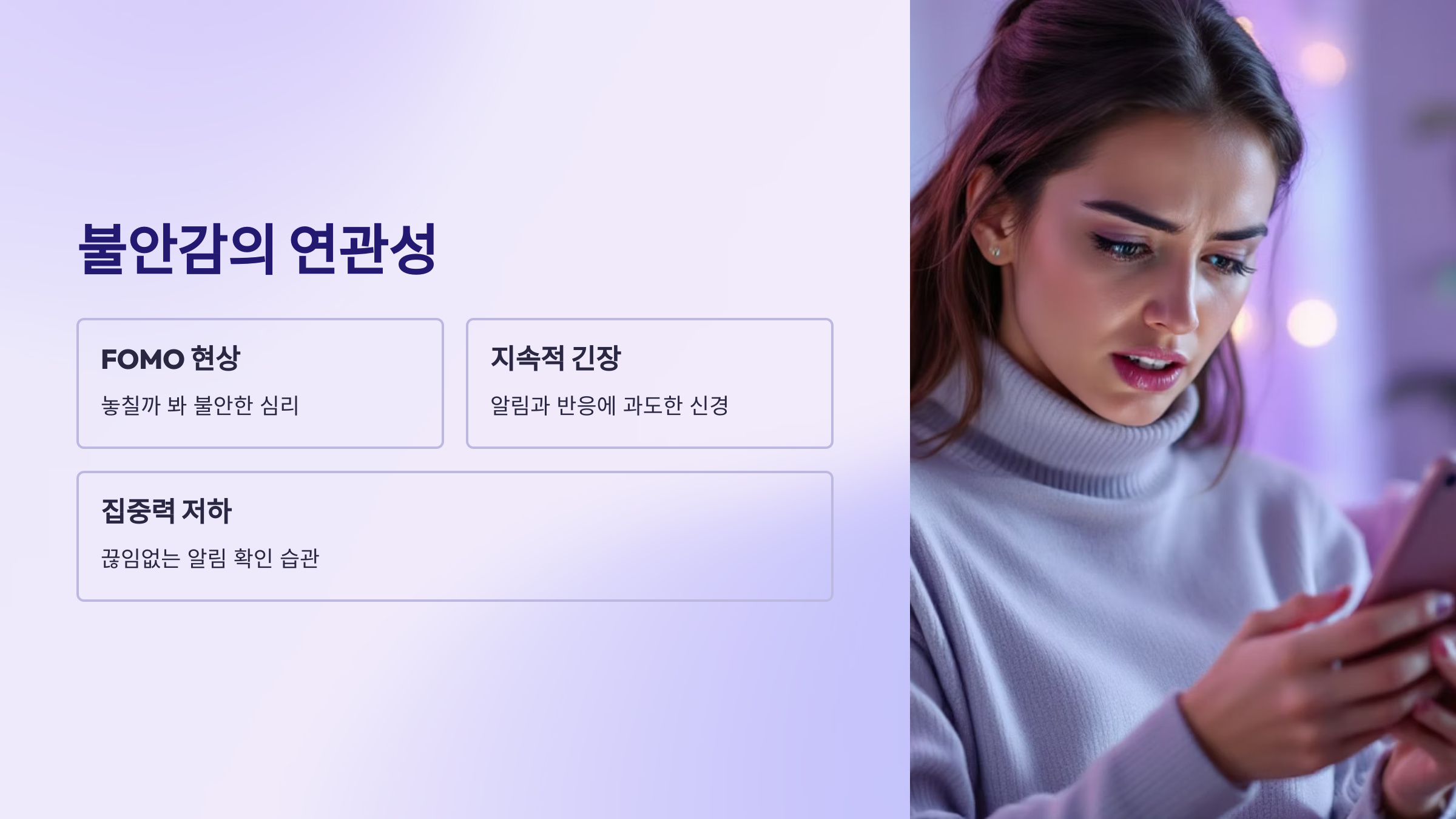 핸드폰을 보는 여자의 모습