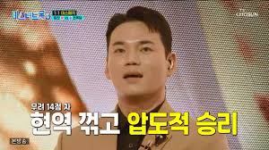 미스터 트롯3 우승후보 천록담