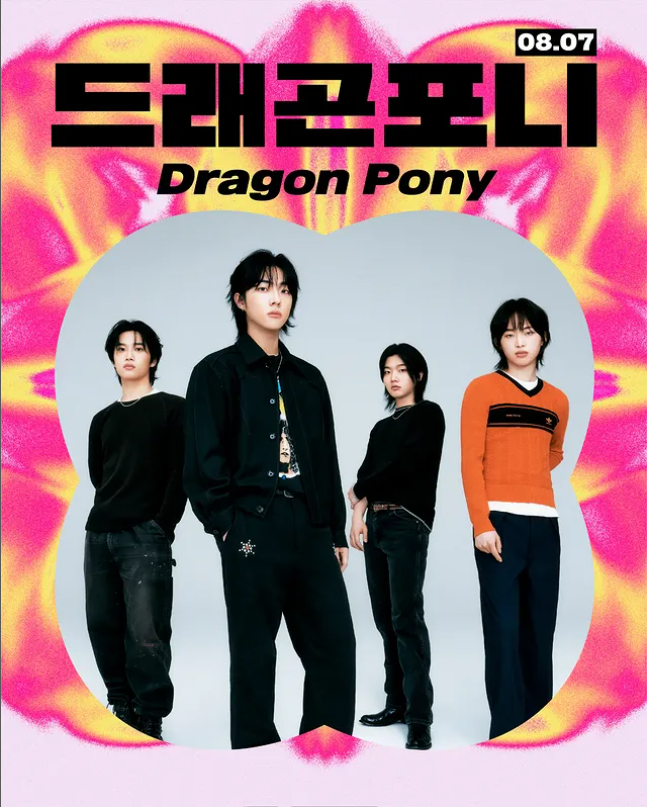 2025 울산 썸머 페스티벌: 8월 2~7일 라인업&middot;프로그램 총정리