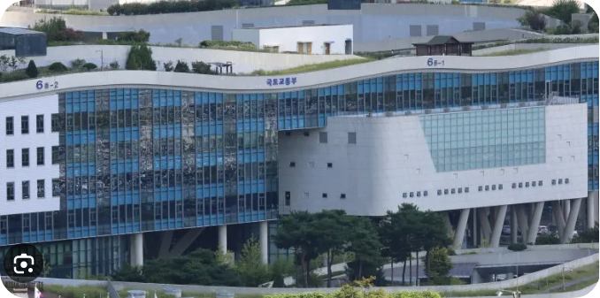 국토부 건물