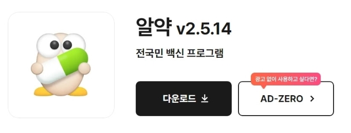 알약 무료 다운로드