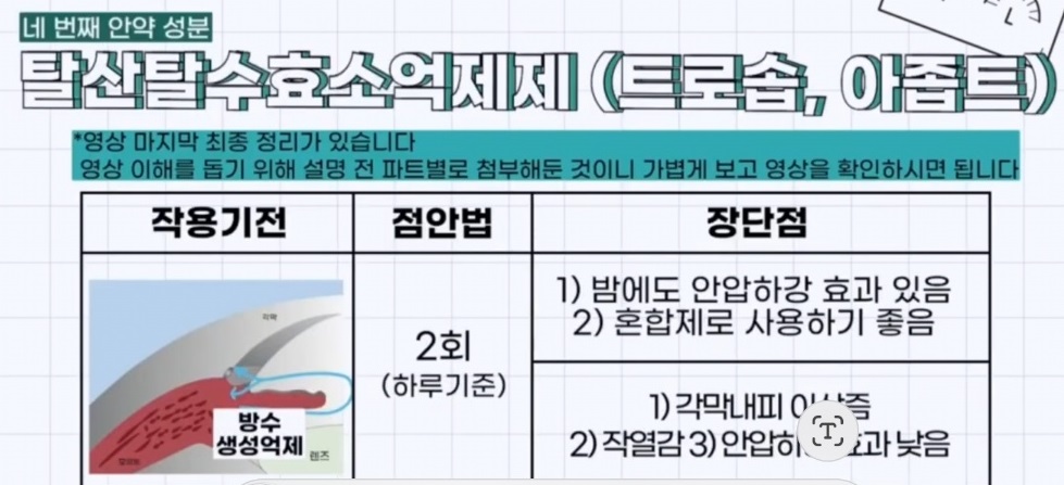 명의-박찬기-교수