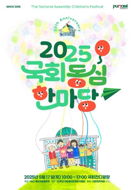 5월축제