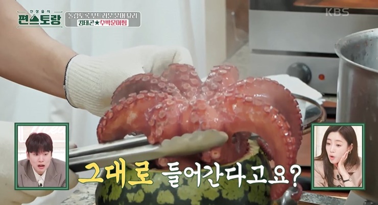 문어를-수박에-넣는다
