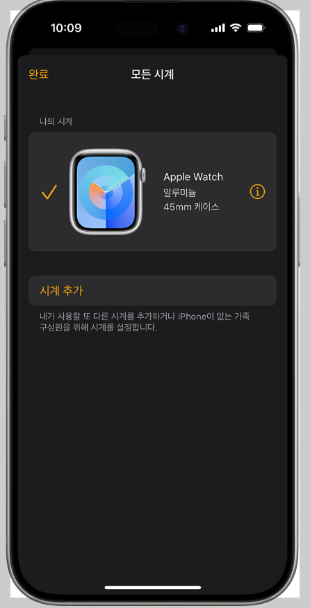애플워치페어링해제방법