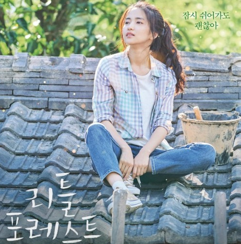 &lt;리틀 포레스트&gt; 영화 줄거리