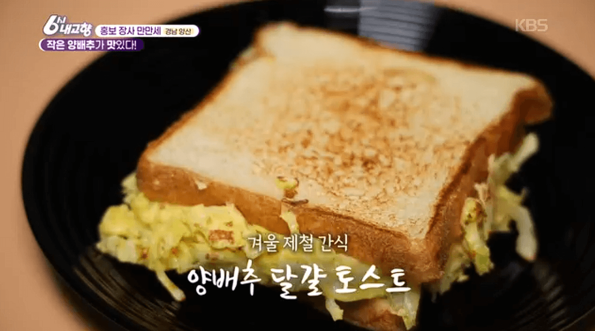 [6시내고향] 경남 양산 소형 양배추 명촌농원 스마트스토어 택배 판매처 정보를 설명하는 이미지