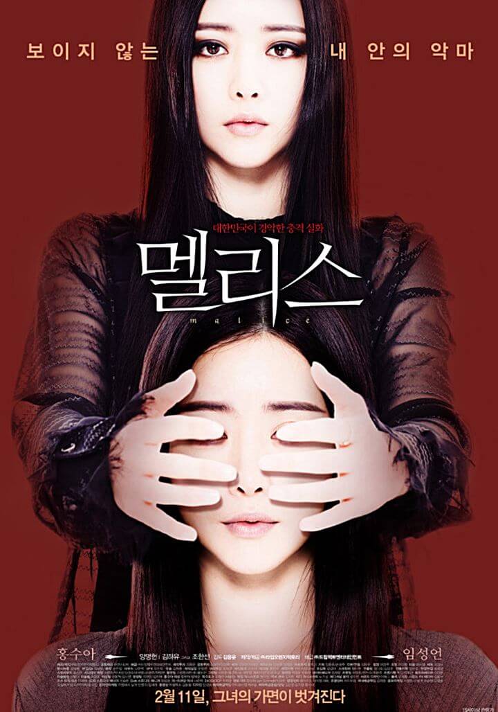 영화-멜리스-포스터