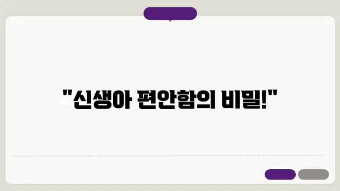 신생아 좁쌀베개