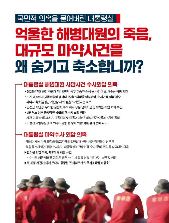 김건희 특검 천만인 서명운동 바로가기
