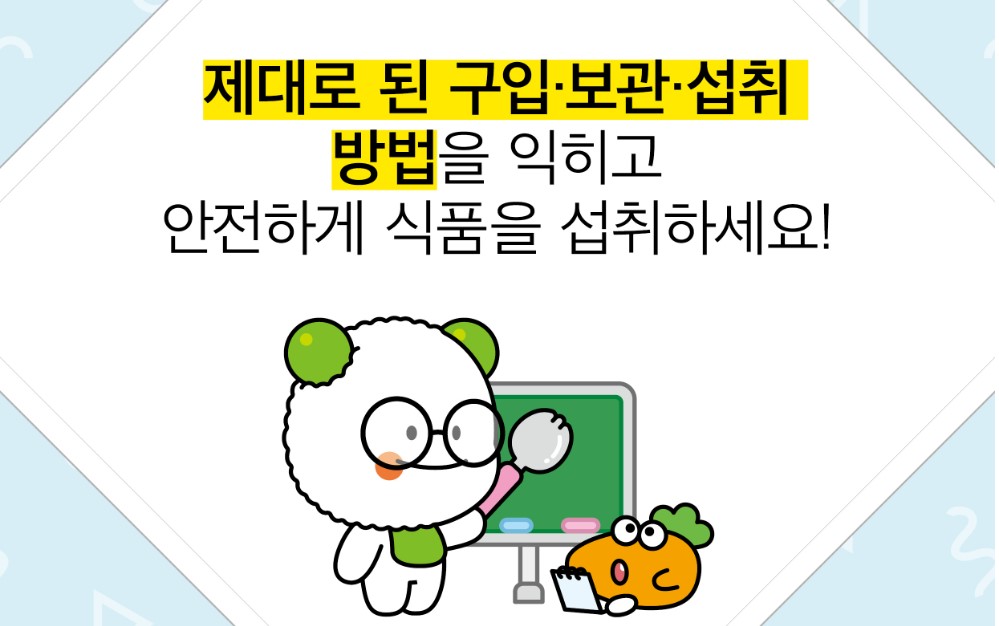 곰팡이 독소 알아보고 주의