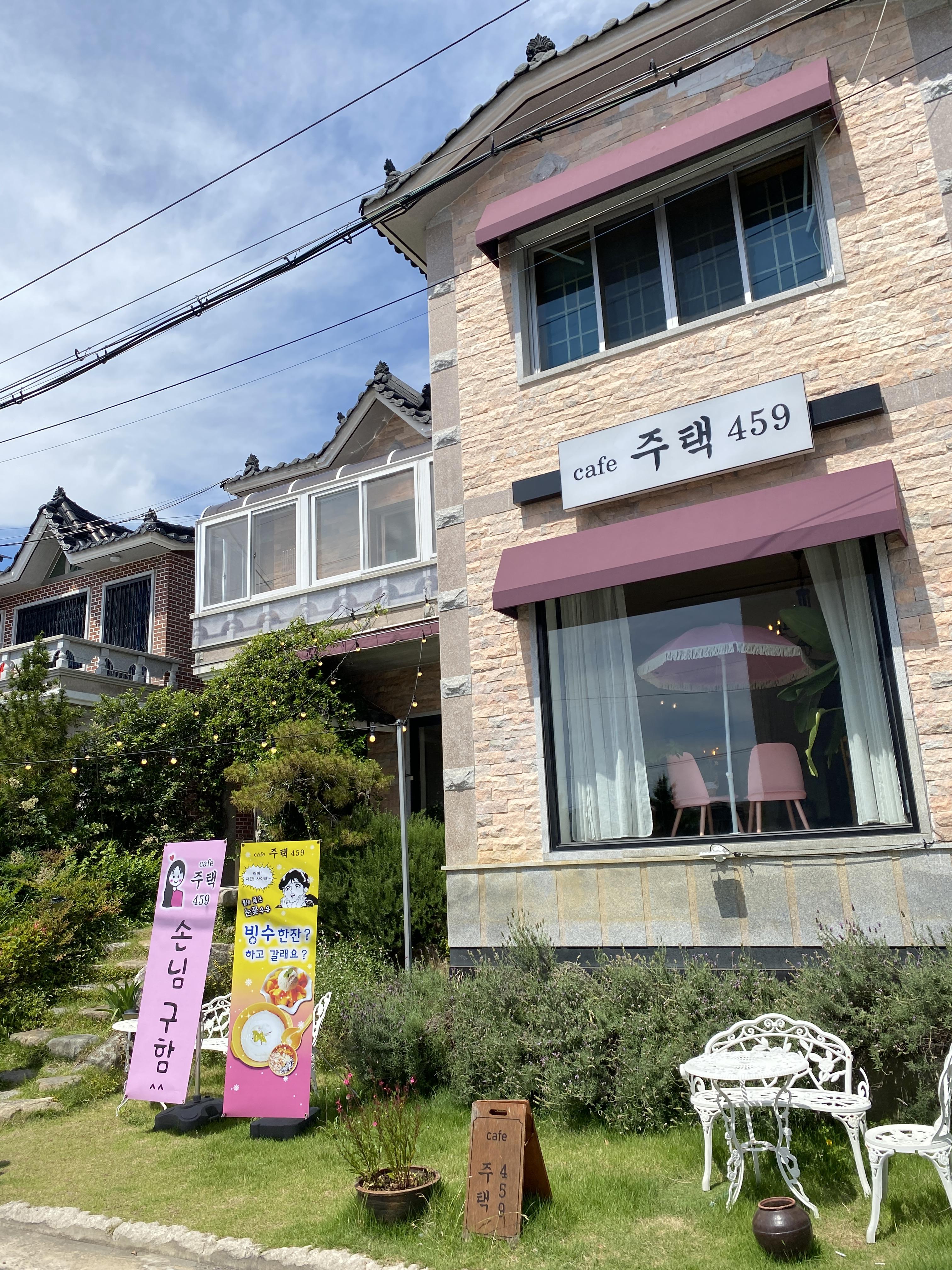 카페 주택459