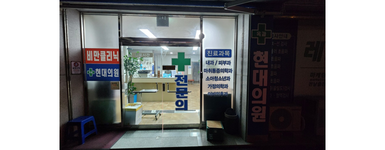 곡성군 소아과